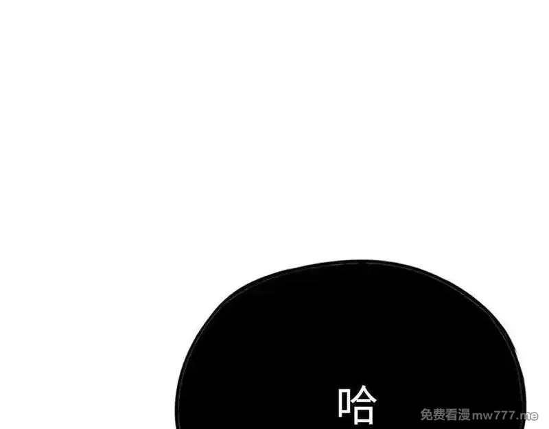 最终BOSS，应征成为玩家,第39话：烟花,第76张