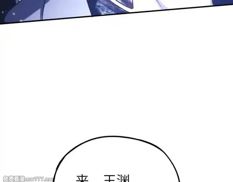 最终BOSS，应征成为玩家,第39话：烟花,第79张