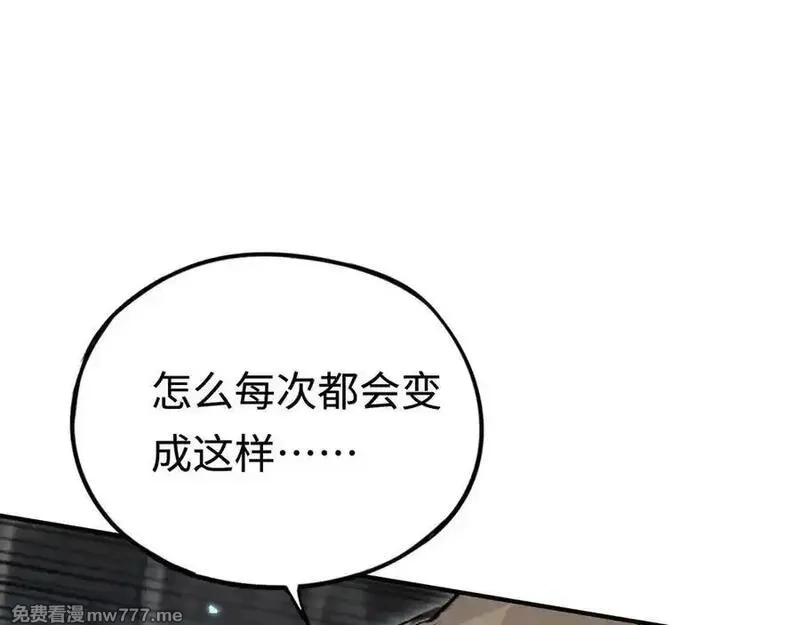 最终BOSS，应征成为玩家,第39话：烟花,第82张