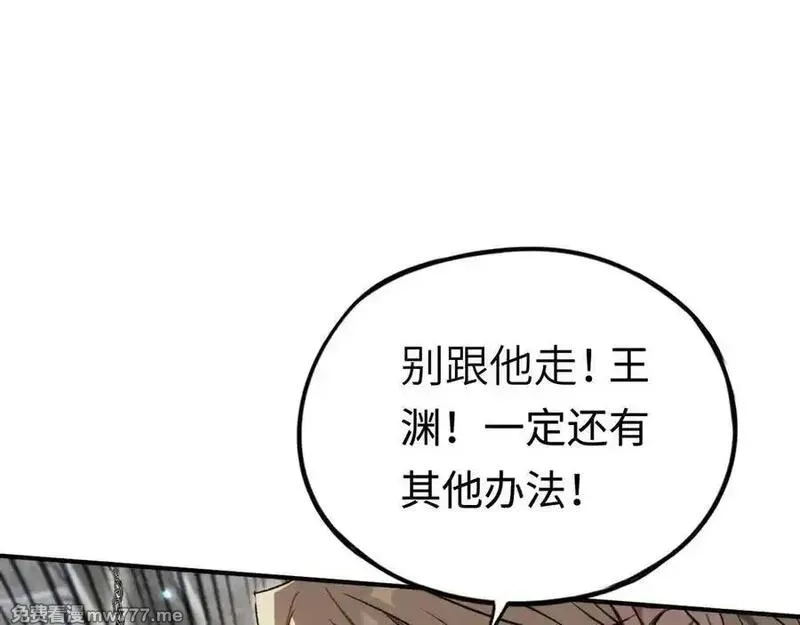 最终BOSS，应征成为玩家,第39话：烟花,第86张