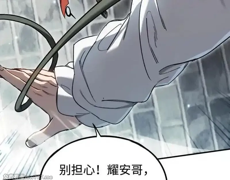 最终BOSS，应征成为玩家,第39话：烟花,第88张