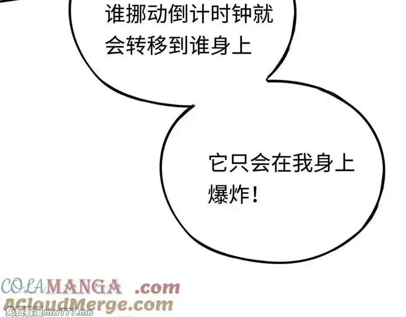 最终BOSS，应征成为玩家,第39话：烟花,第89张