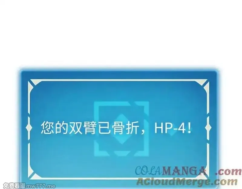 最终BOSS，应征成为玩家,第39话：烟花,第9张