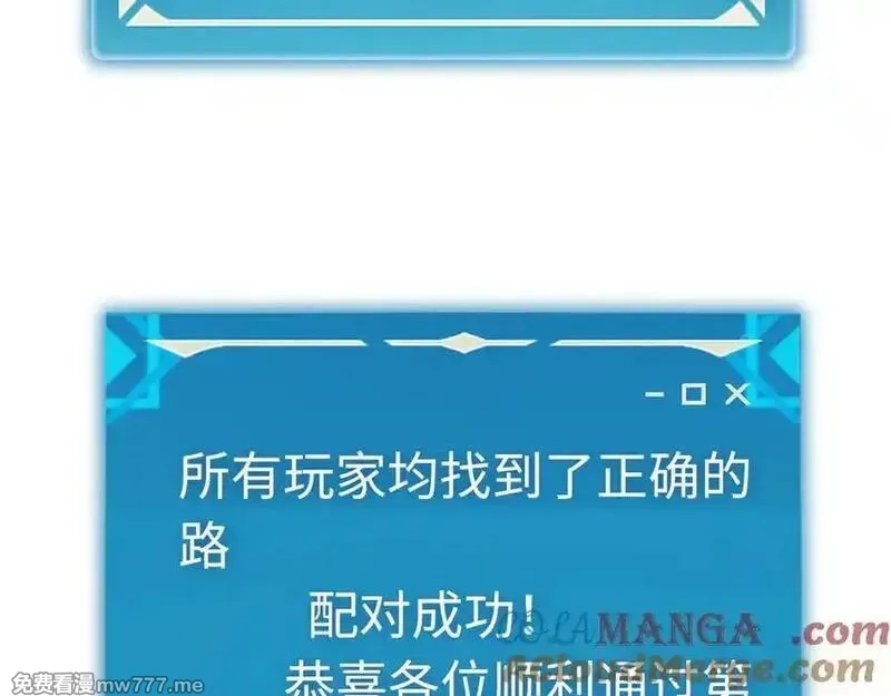 最终BOSS，应征成为玩家,第39话：烟花,第97张