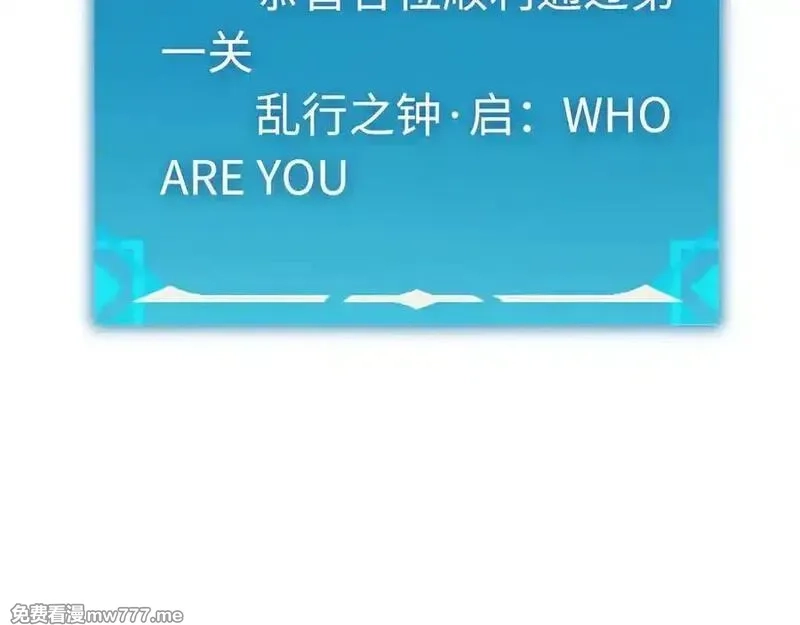 最终BOSS，应征成为玩家,第39话：烟花,第98张