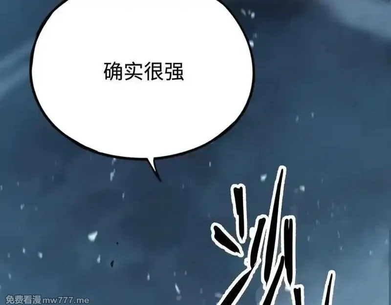 最终BOSS，应征成为玩家,第54话：真正的竞技,第10张