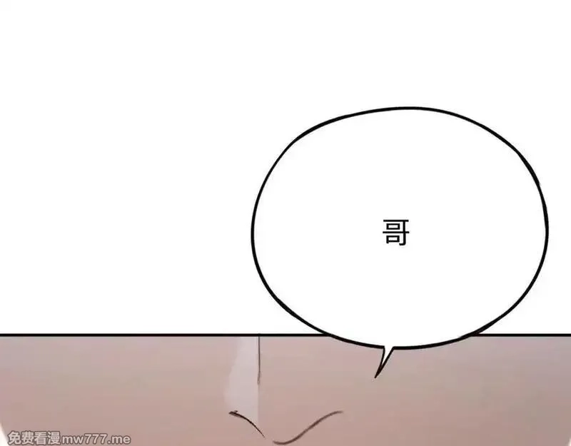 最终BOSS，应征成为玩家,第54话：真正的竞技,第103张