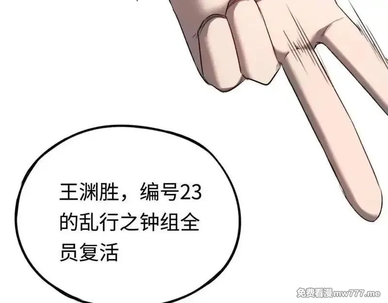 最终BOSS，应征成为玩家,第54话：真正的竞技,第122张