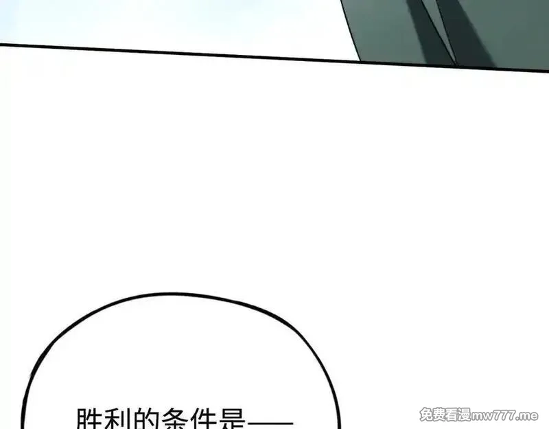 最终BOSS，应征成为玩家,第54话：真正的竞技,第127张