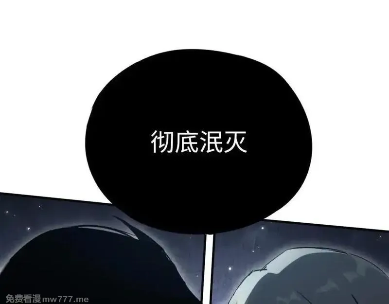 最终BOSS，应征成为玩家,第54话：真正的竞技,第132张