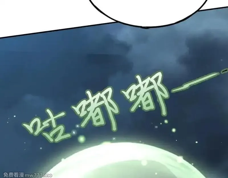 最终BOSS，应征成为玩家,第54话：真正的竞技,第15张