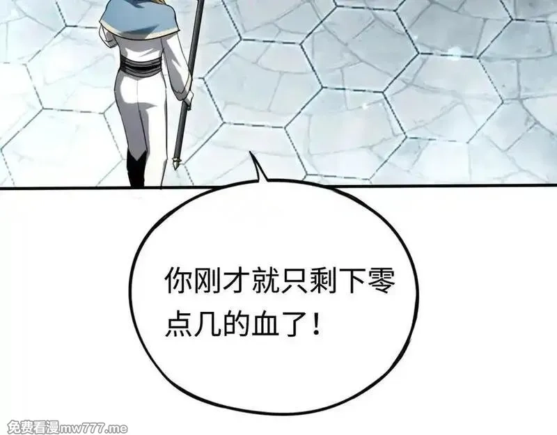 最终BOSS，应征成为玩家,第54话：真正的竞技,第22张