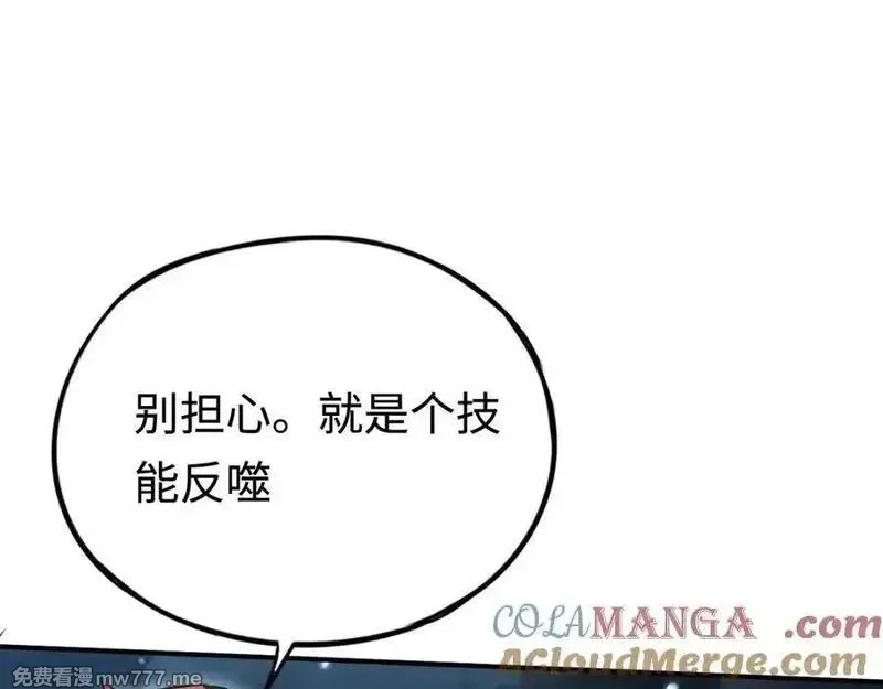 最终BOSS，应征成为玩家,第54话：真正的竞技,第25张