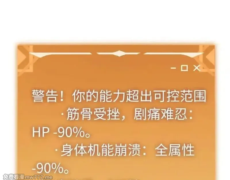 最终BOSS，应征成为玩家,第54话：真正的竞技,第28张