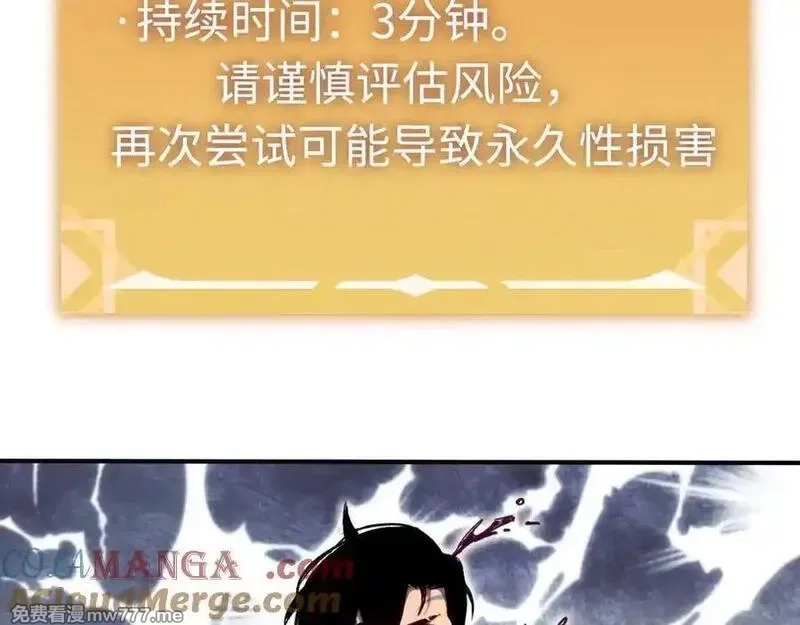 最终BOSS，应征成为玩家,第54话：真正的竞技,第29张