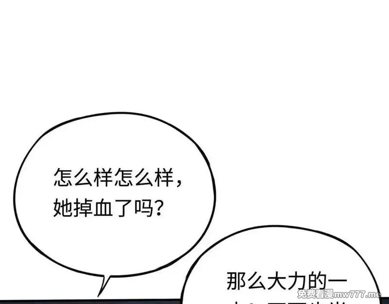 最终BOSS，应征成为玩家,第54话：真正的竞技,第34张