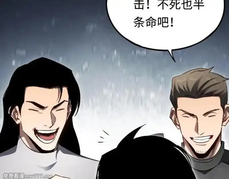 最终BOSS，应征成为玩家,第54话：真正的竞技,第35张