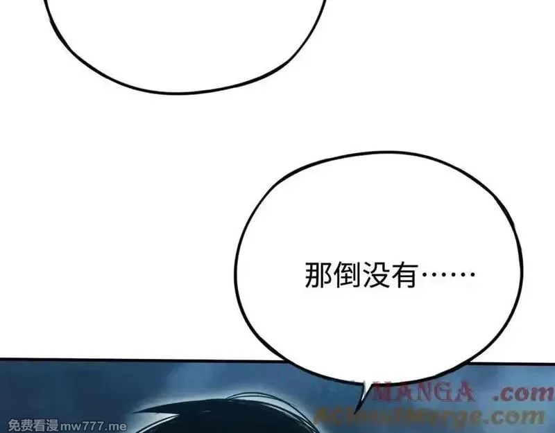 最终BOSS，应征成为玩家,第54话：真正的竞技,第37张