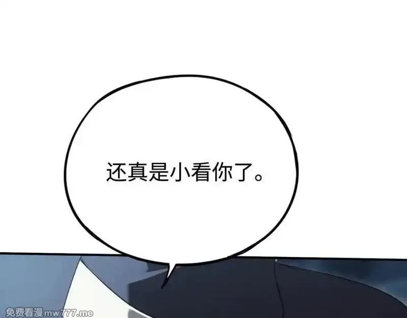 最终BOSS，应征成为玩家,第54话：真正的竞技,第4张
