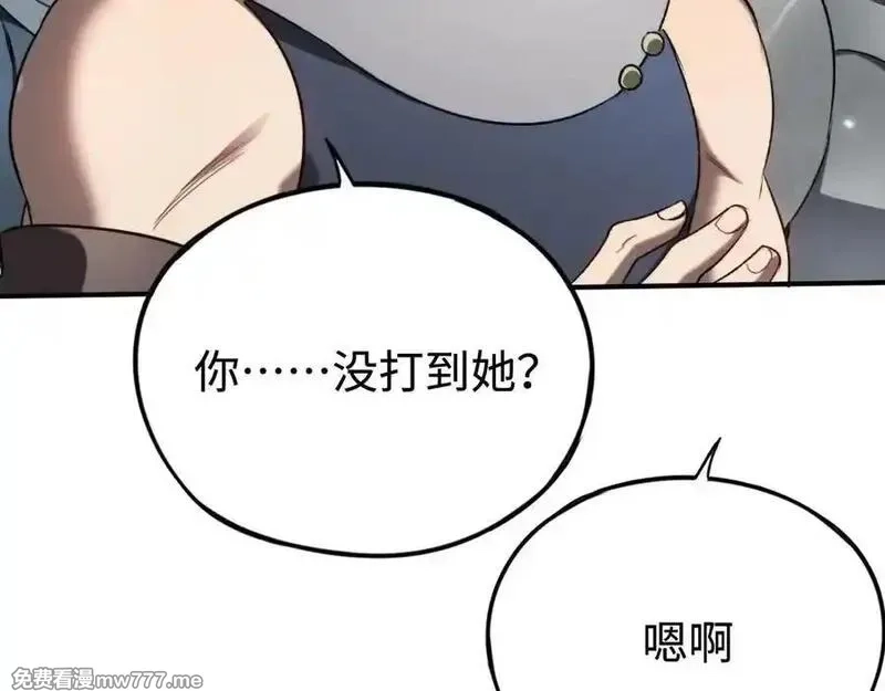最终BOSS，应征成为玩家,第54话：真正的竞技,第42张