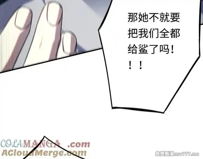 最终BOSS，应征成为玩家,第54话：真正的竞技,第45张