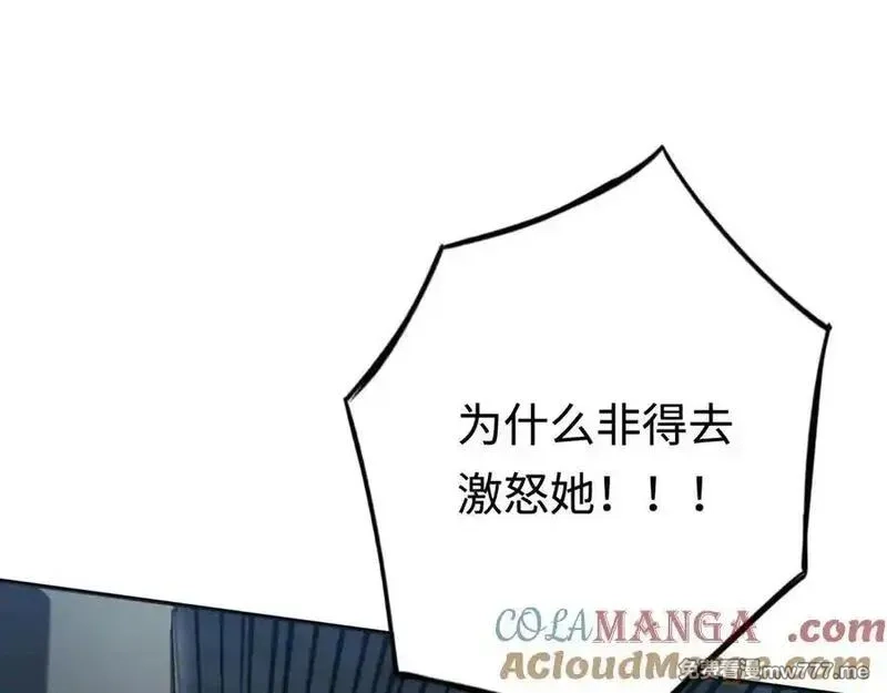 最终BOSS，应征成为玩家,第54话：真正的竞技,第49张