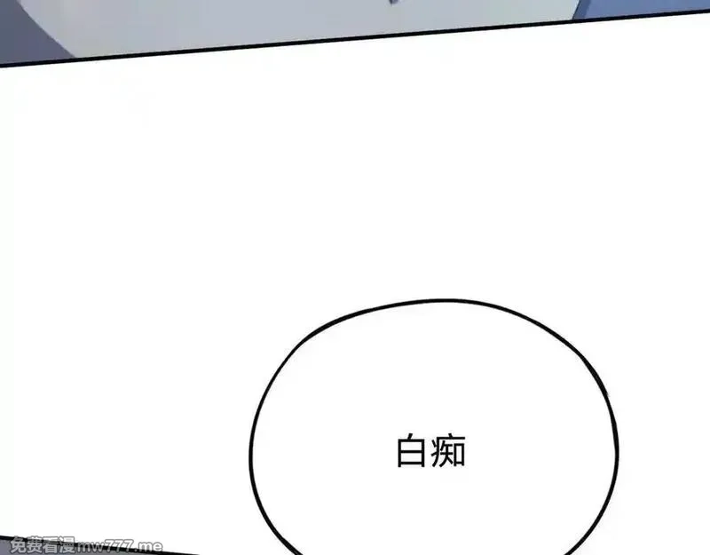 最终BOSS，应征成为玩家,第54话：真正的竞技,第54张