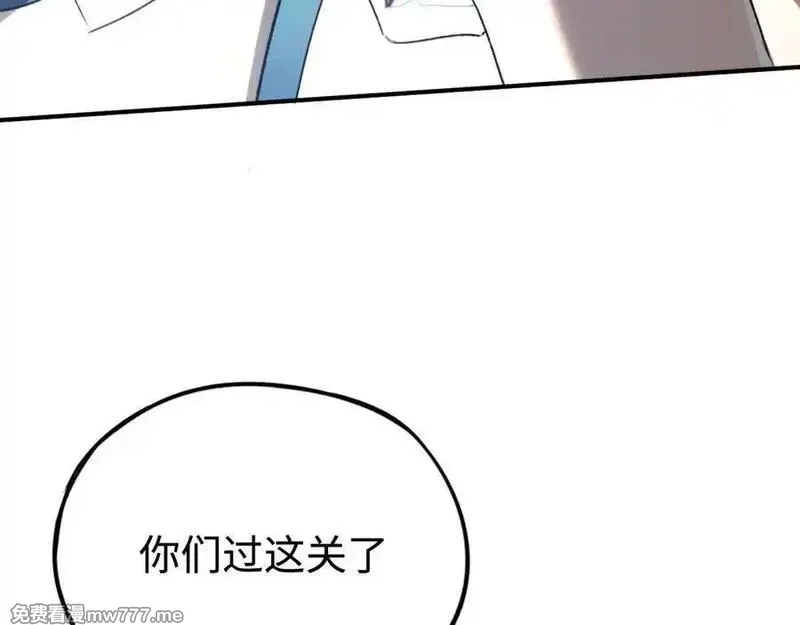 最终BOSS，应征成为玩家,第54话：真正的竞技,第56张