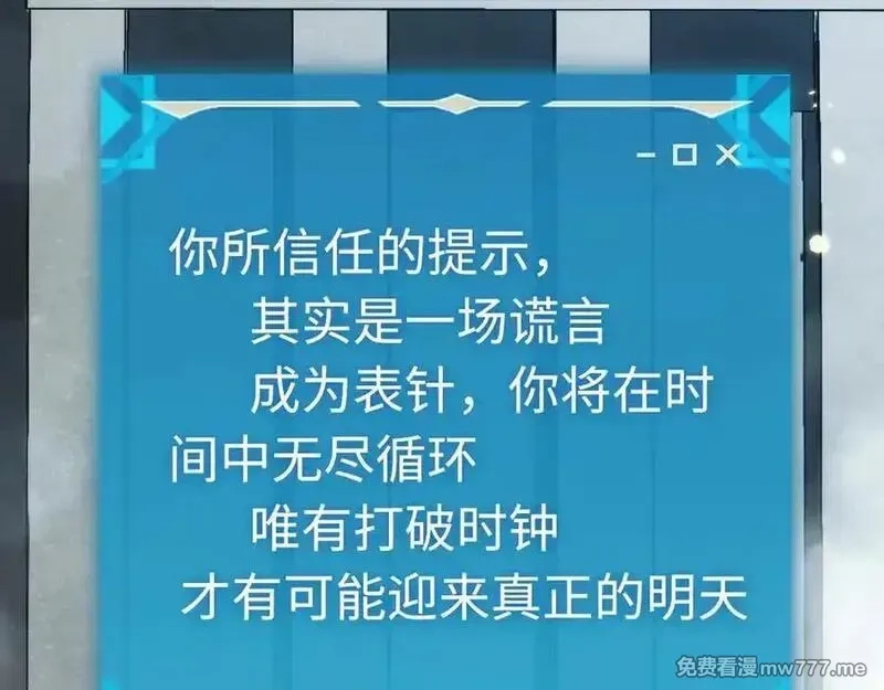 最终BOSS，应征成为玩家,第54话：真正的竞技,第63张