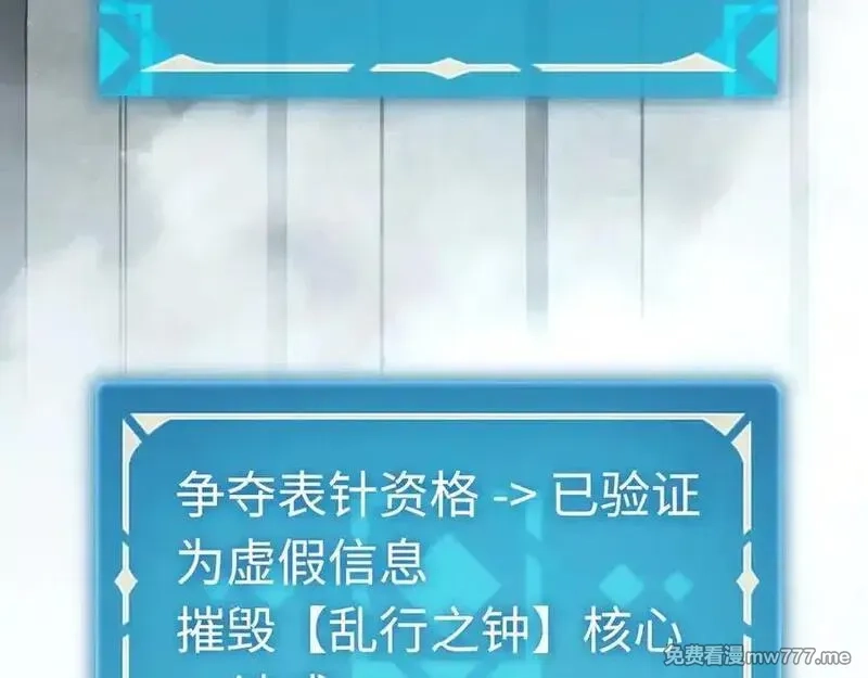 最终BOSS，应征成为玩家,第54话：真正的竞技,第64张