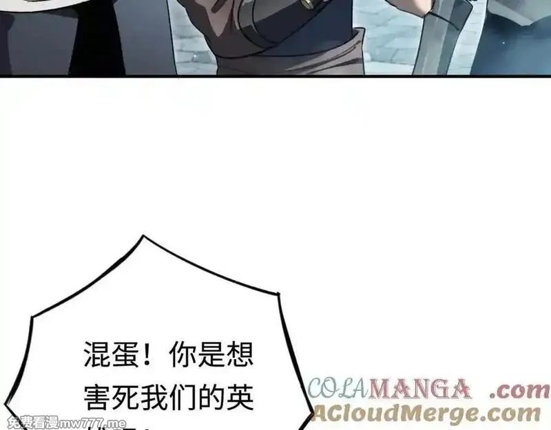 最终BOSS，应征成为玩家,第54话：真正的竞技,第69张