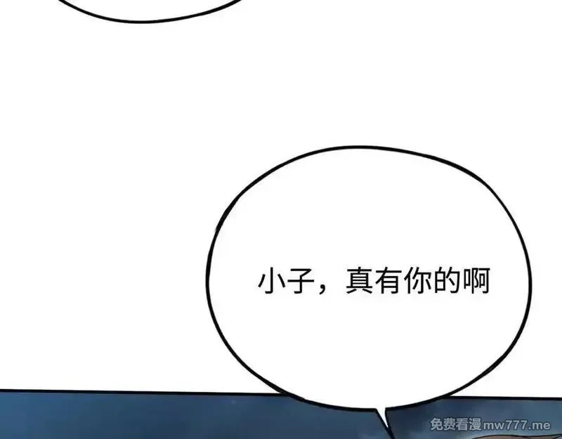 最终BOSS，应征成为玩家,第54话：真正的竞技,第75张