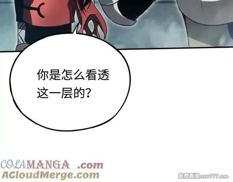 最终BOSS，应征成为玩家,第54话：真正的竞技,第77张