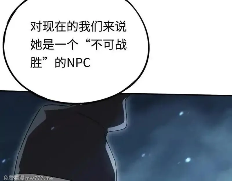 最终BOSS，应征成为玩家,第54话：真正的竞技,第82张
