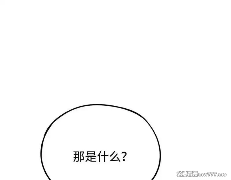 最终BOSS，应征成为玩家,第54话：真正的竞技,第96张