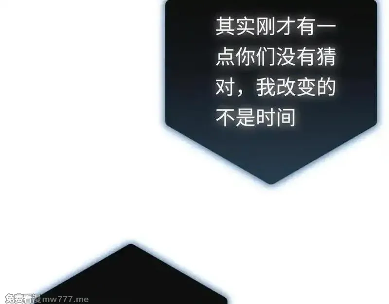 最终BOSS，应征成为玩家,第42话：美梦,第10张