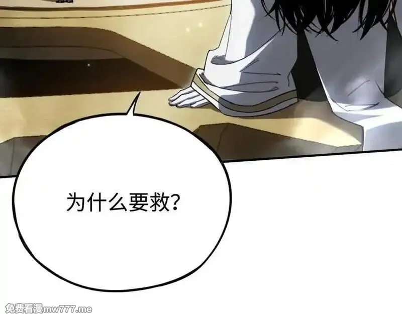 最终BOSS，应征成为玩家,第42话：美梦,第103张