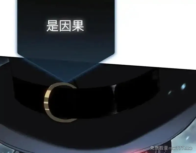 最终BOSS，应征成为玩家,第42话：美梦,第11张