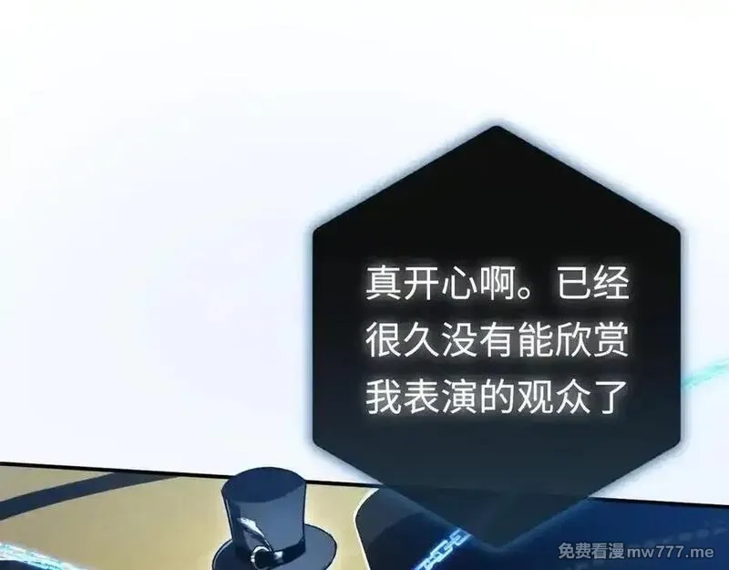 最终BOSS，应征成为玩家,第42话：美梦,第110张