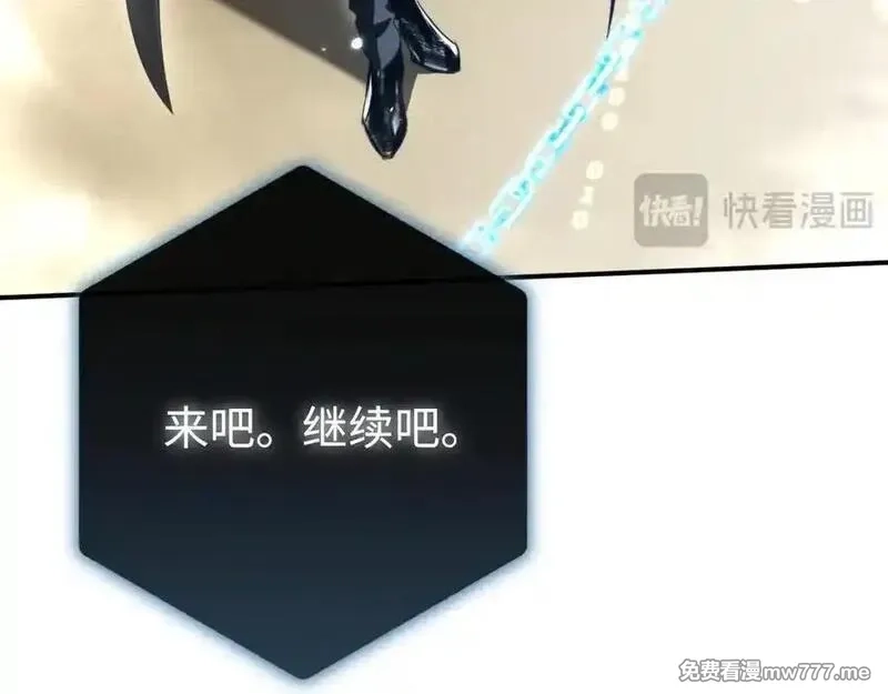 最终BOSS，应征成为玩家,第42话：美梦,第112张