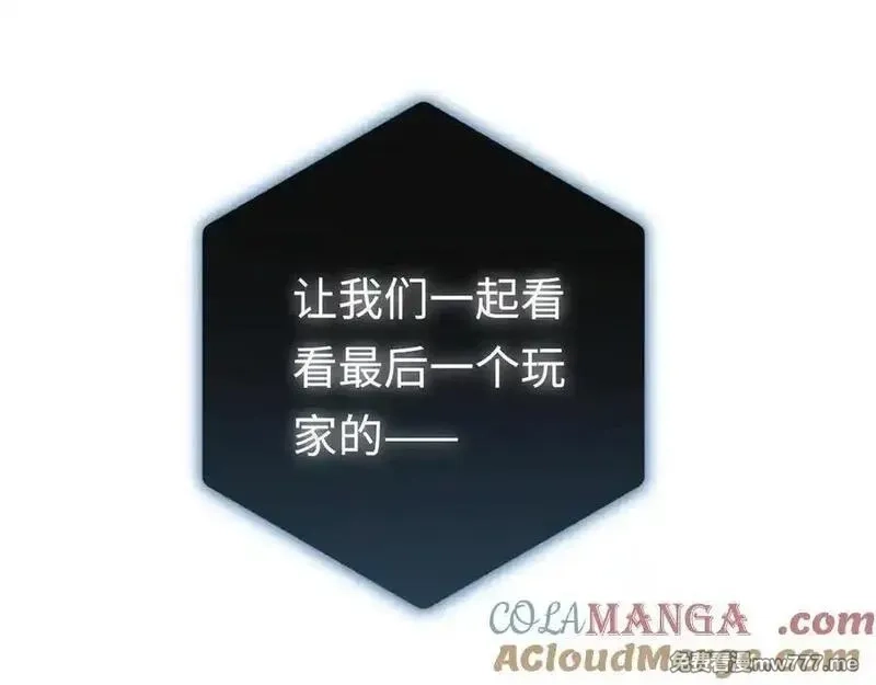 最终BOSS，应征成为玩家,第42话：美梦,第113张