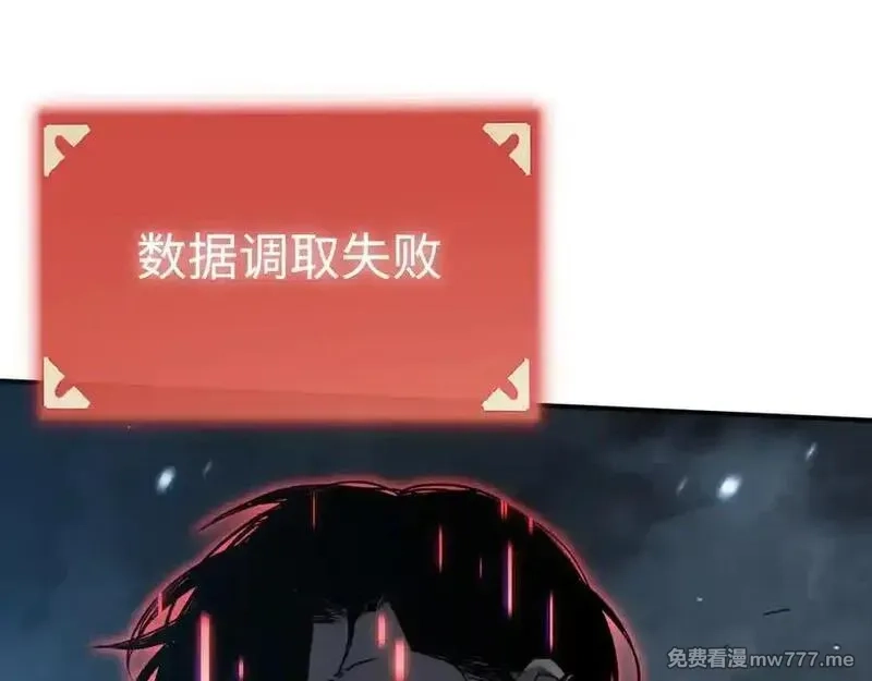 最终BOSS，应征成为玩家,第42话：美梦,第115张