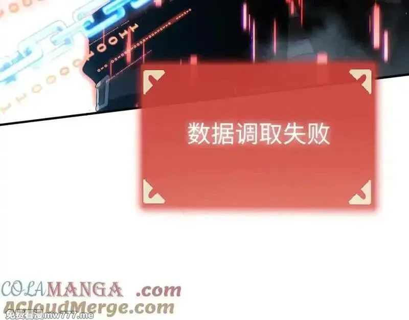 最终BOSS，应征成为玩家,第42话：美梦,第117张