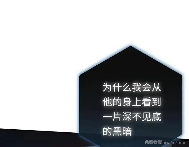 最终BOSS，应征成为玩家,第42话：美梦,第123张