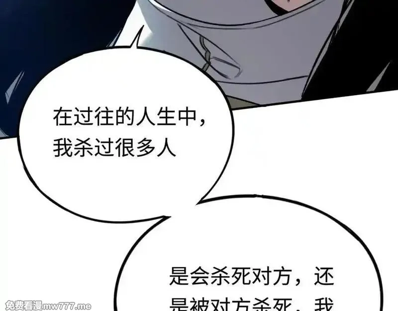 最终BOSS，应征成为玩家,第42话：美梦,第128张