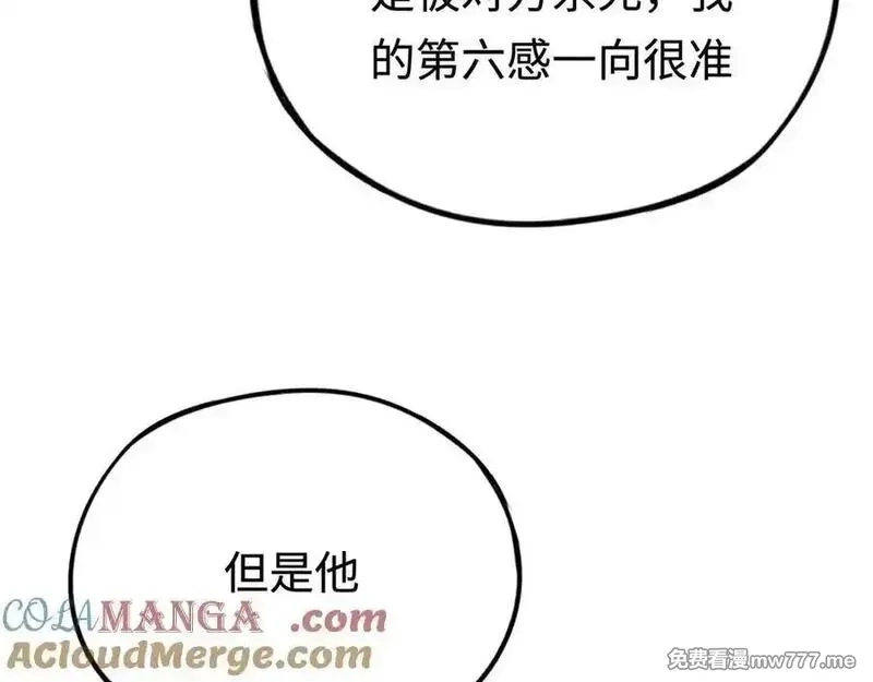 最终BOSS，应征成为玩家,第42话：美梦,第129张