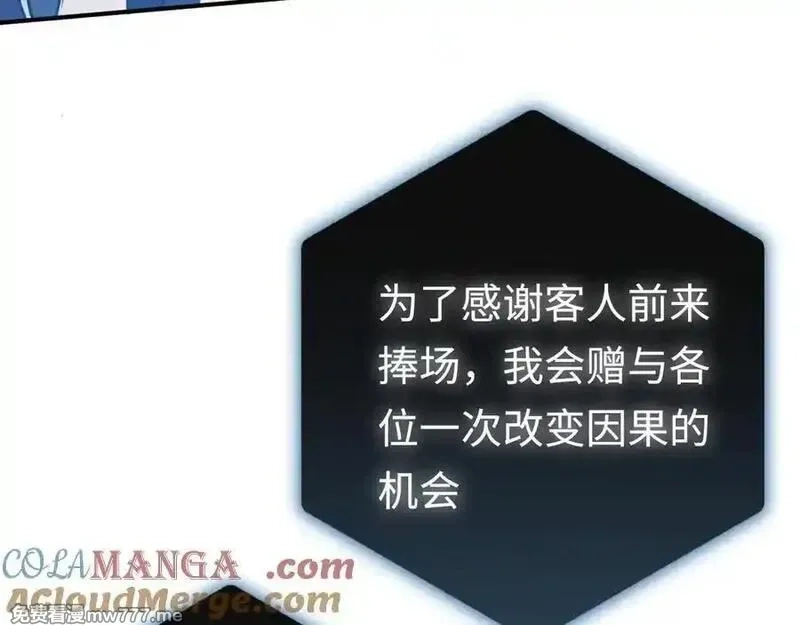 最终BOSS，应征成为玩家,第42话：美梦,第13张