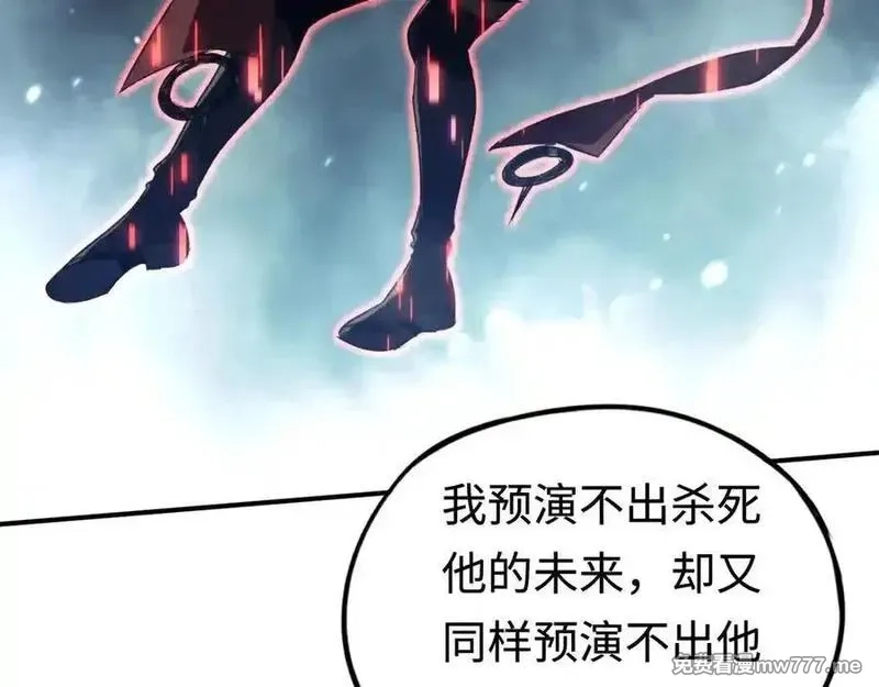最终BOSS，应征成为玩家,第42话：美梦,第131张