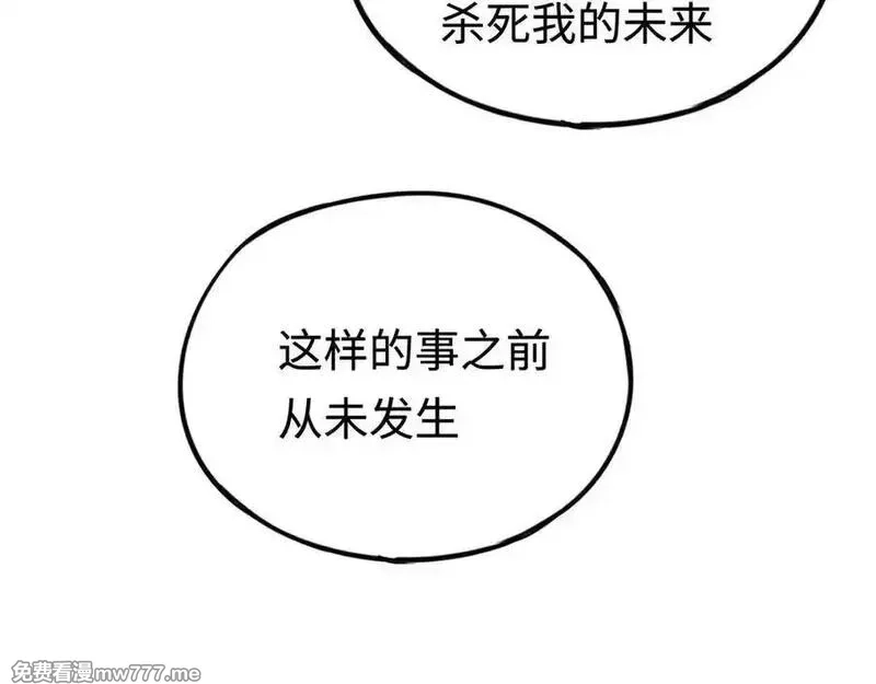 最终BOSS，应征成为玩家,第42话：美梦,第132张