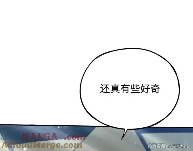最终BOSS，应征成为玩家,第42话：美梦,第133张